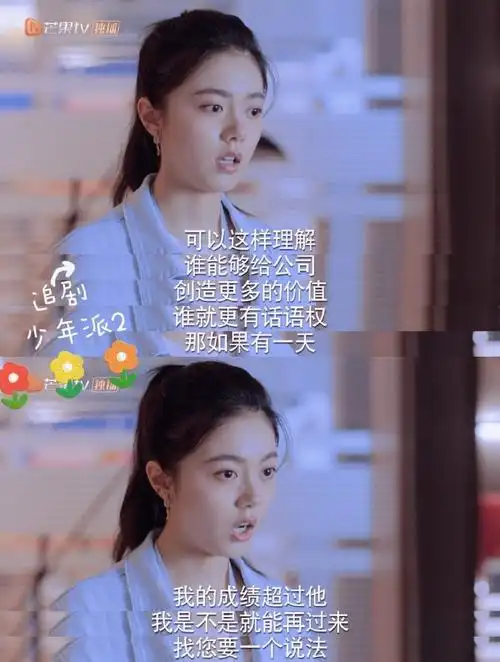 林妙妙怒怼渣男好爽#《少年派2》!林妙妙好拽,好拽,好拽!