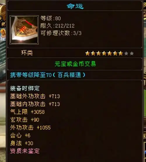 天龙八部老玩家100个4级精铁追梦极品八星武器网友任性