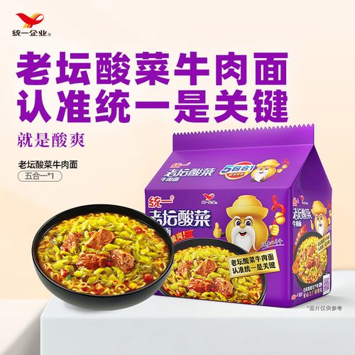 统一 老坛酸菜牛肉面 121g*5袋 真正老坛酸菜(新老包装随机发货)