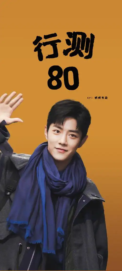 肖战超话盛阳壁纸第三弹,学生款,手机壁纸电脑的放不下了,另开一个.
