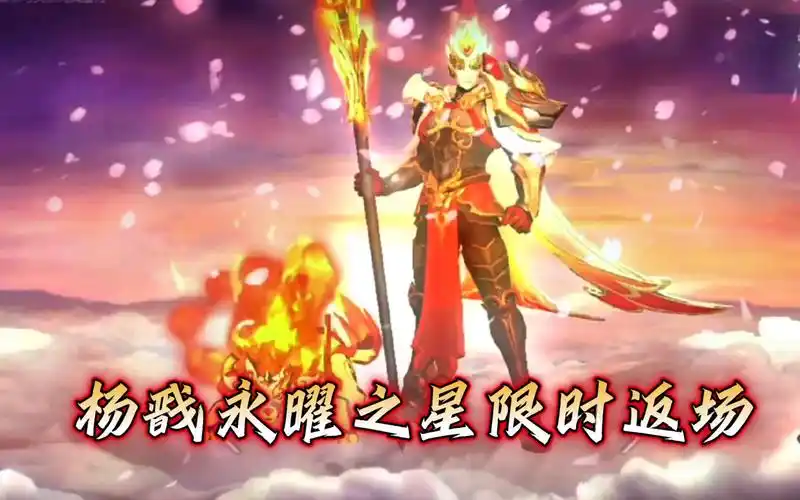 【人少抽奖白嫖】杨戬永曜之星2023年1月限时返场!