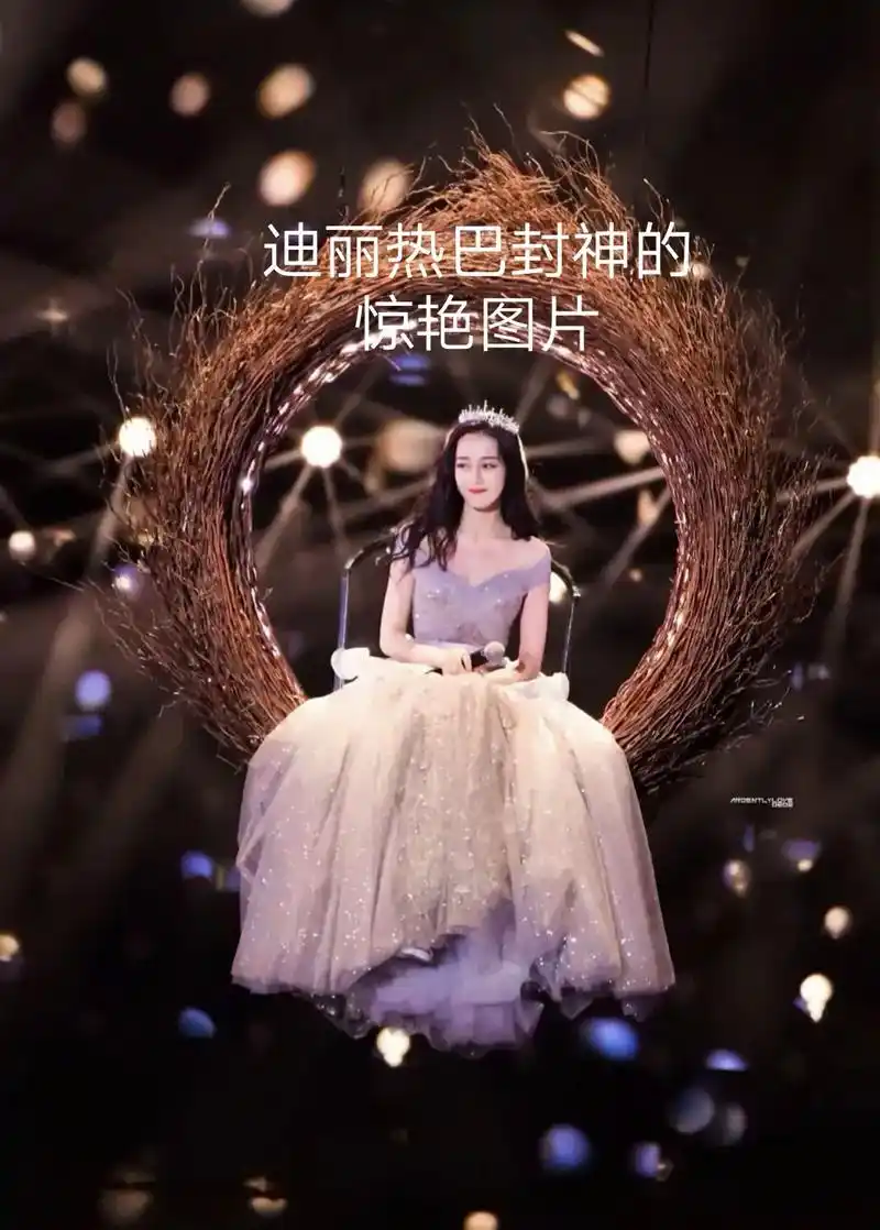 迪丽热巴的惊艳图片#可以搬运  - 抖音