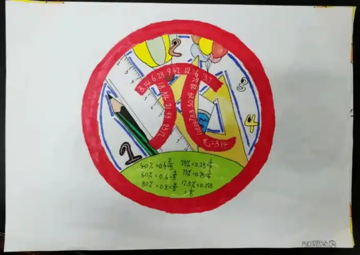 【教研风采】"数学节logo"点亮童心,探究展示自我——六年级"数学学科