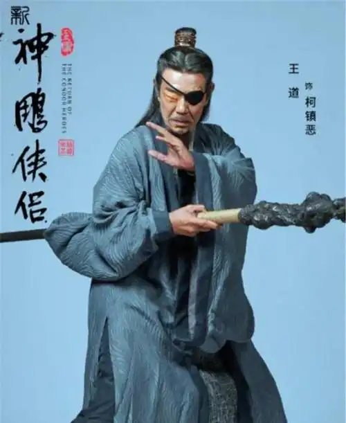 新神雕侠侣角色造型曝光反派看起来很文静欧阳锋这是怎么了