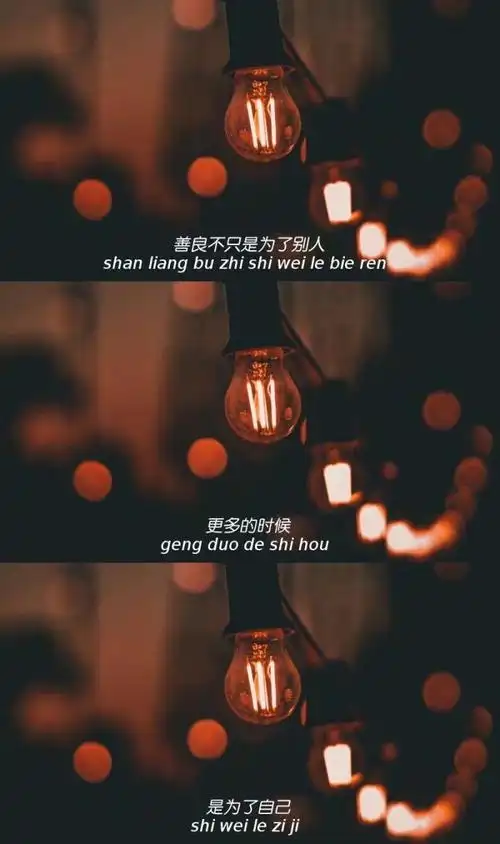 爱情文字壁纸女生壁纸三屏赞评论更多