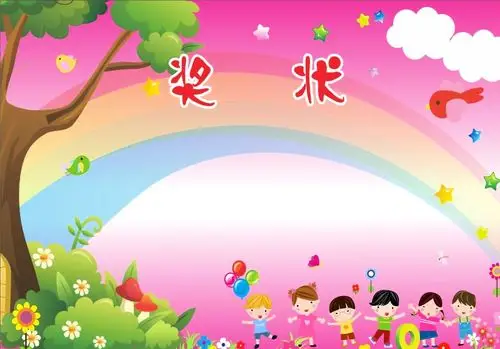 卡通幼儿园图片