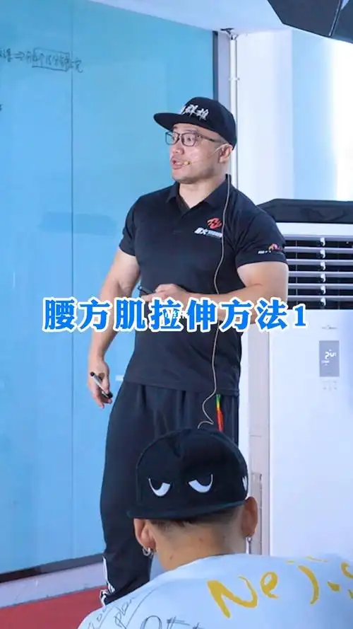 腰方肌拉伸方法1