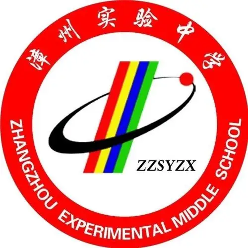 以体育智 以体育心——漳州实验中学第四届体育节暨第十八届田径运动