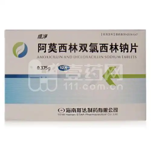 维净 阿莫西林双氯西林钠片 0.375g/片