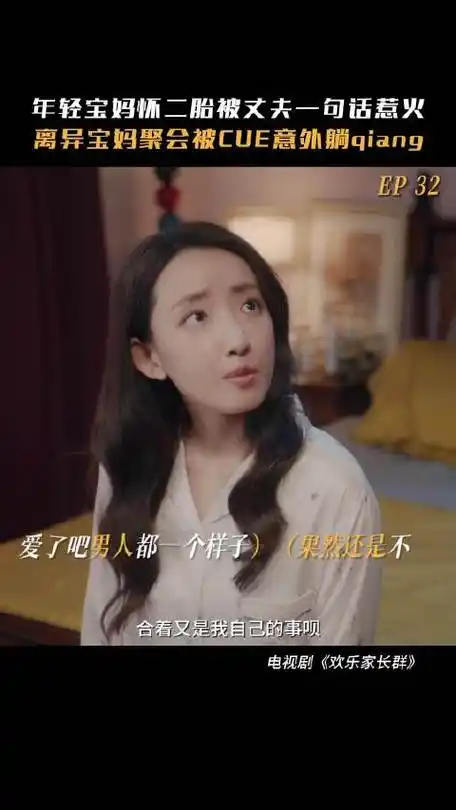 王晓晨@演员赵达@凌孜lz#欢乐家长群#电视剧欢乐家长群的微博视频