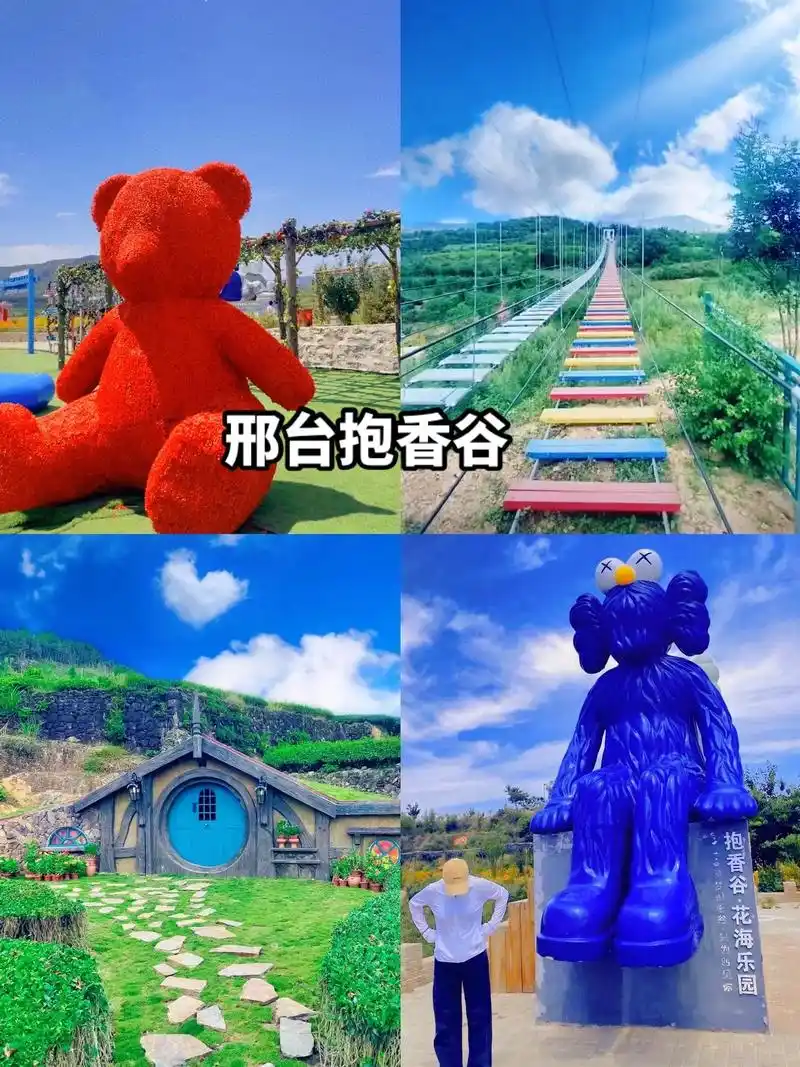邢台抱香谷!好玩到无语!邢台也有好玩的地方啦 不用去外地就可 - 抖音
