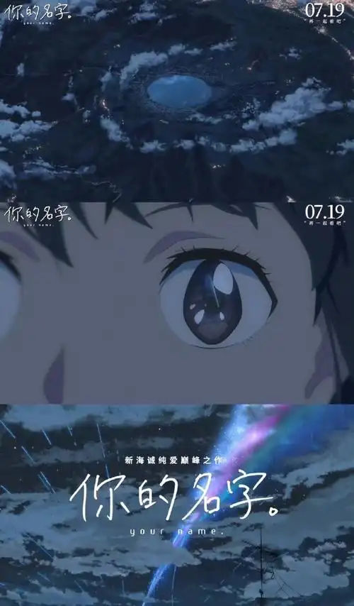 从《秒速五厘米》到《铃芽之旅》,新海诚的每一部作品都让我们感受到