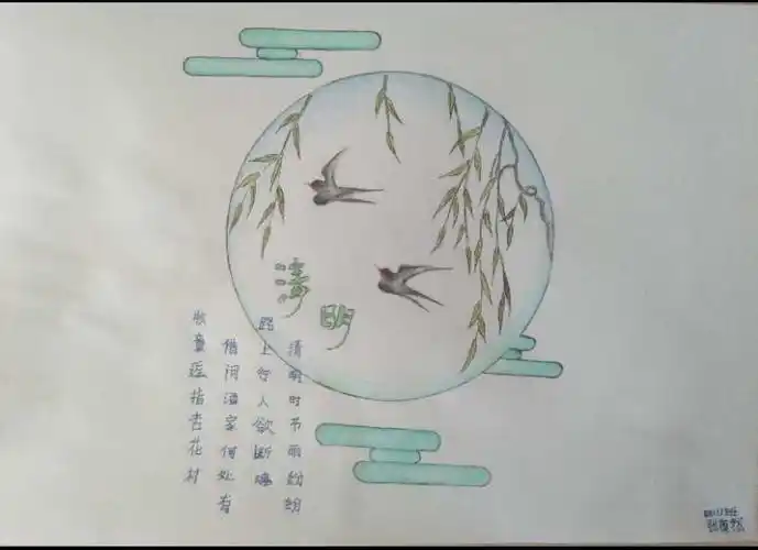 同学们为了纪念清明节,制作了手抄报,古诗配画和文明祭祀.