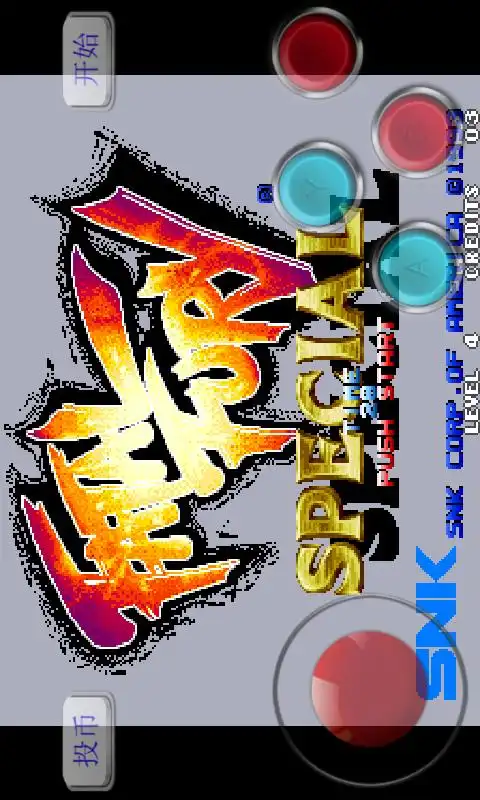 饿狼传说4纯净版