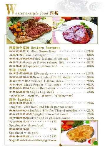 西餐厅菜单图片
