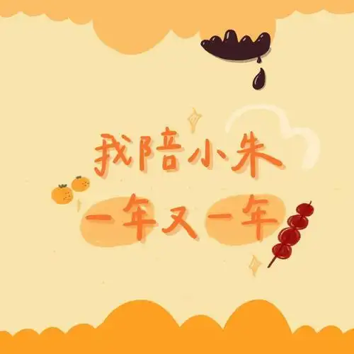 告白小朱的姓氏背景图,高清图片,简约-纯色壁纸