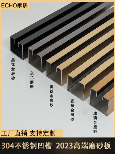 玻璃卡槽楼梯扶手不锈钢凹槽边框装饰条边框合金304u型收边条钛金