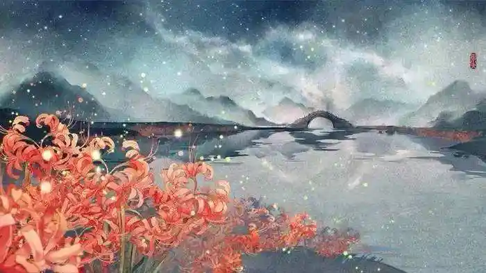 【古风】《彼岸花》中