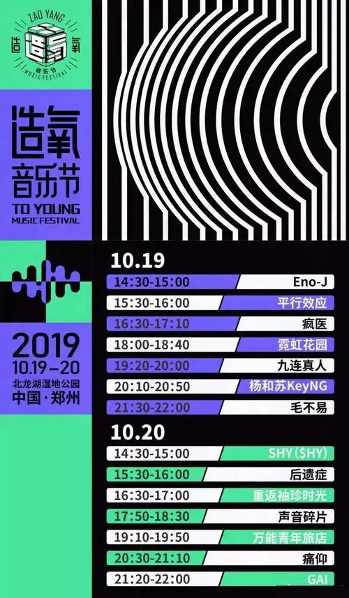 送福利购造氧音乐节门票送958火锅学院1000元至尊储蓄卡啦