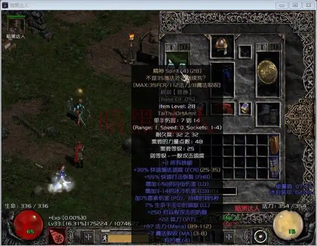 暗黑2新手必备符文之语低成本大用处