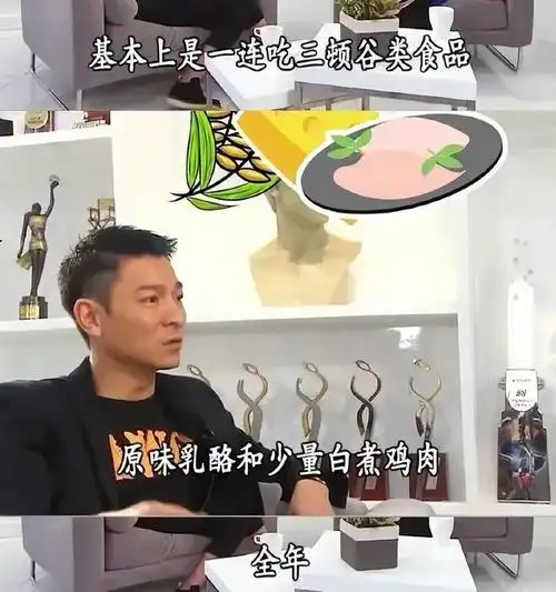 62岁刘德华一日三餐网友对自己太狠了难怪看起来像年轻小伙