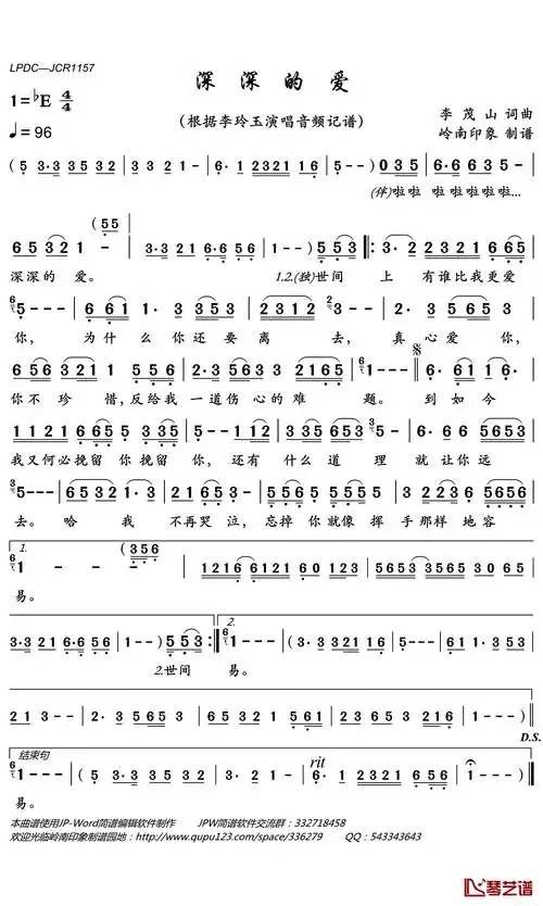 深深的爱简谱(歌词)-李玲玉演唱-岭南印象曲谱1