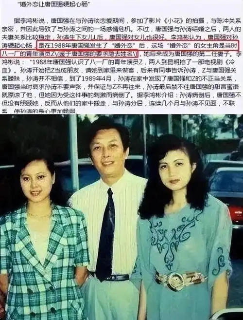 71岁"晚节不保",再多的名和利,已经拯救不了老艺术家唐国强