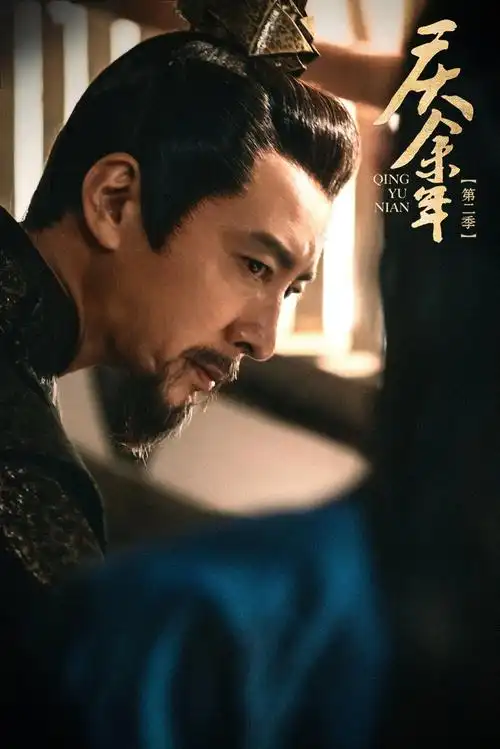 电视剧庆余年##庆余年第二季