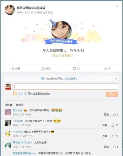 张艺兴前女友李琪琪究竟是真是假?粉丝们表示很无奈
