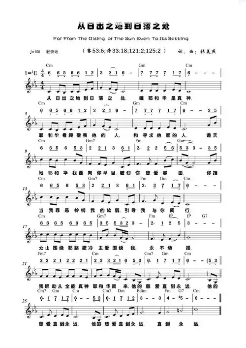下载从日出之地到日落之处歌谱