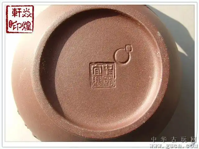 ◢焱煌轩◣宜兴紫砂一厂中国宜兴底款方圆商标小号梅报春壶