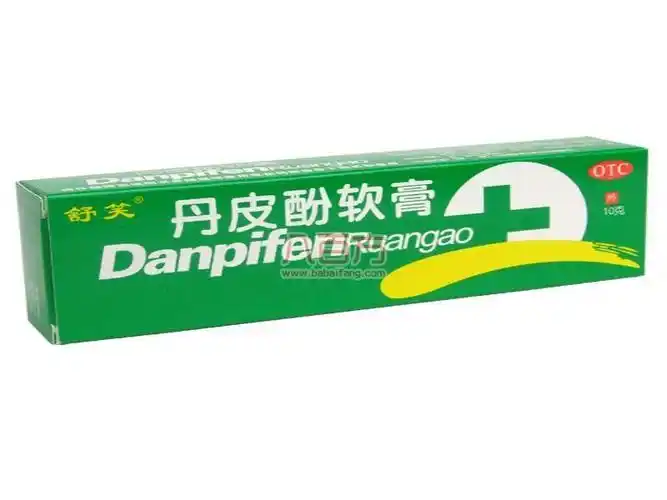 丹皮酚软膏