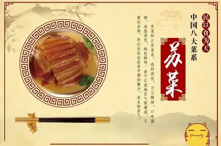 苏菜图鉴丨最地道的十大经典苏菜,岂一个"鲜"字了得?