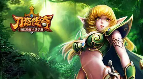 刀塔传奇