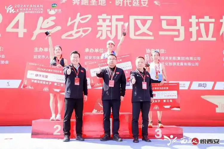 延安新区马拉松赛|都市圈|悦西安网