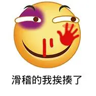 一拳打飞你表情包 - 表情图