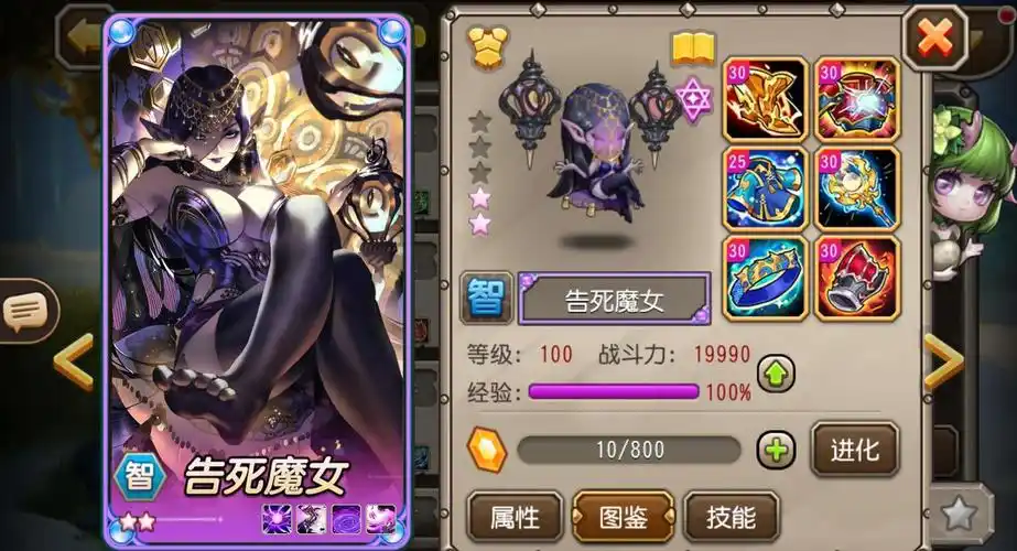 小冰冰传奇>小冰冰传奇泰坦英雄强度排行告死魔女定位是智力英雄,是一