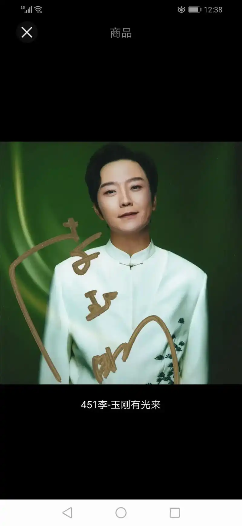 李玉刚 #宝藏男孩 #我的偶像 #挡不住的颜值 #帅炸了 - 抖音