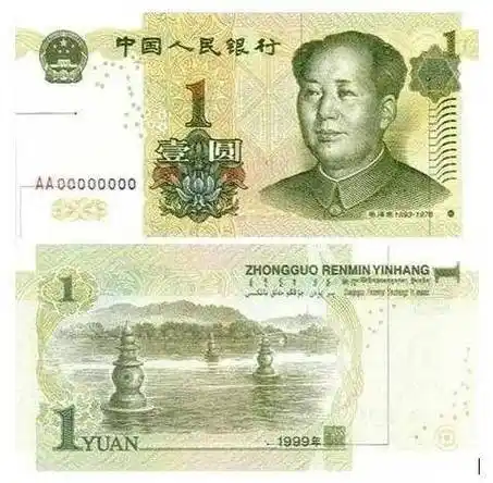 第五套人民币一元的纸币叫大叶兰纸币,这个纸币的2颜色主要是以橄榄