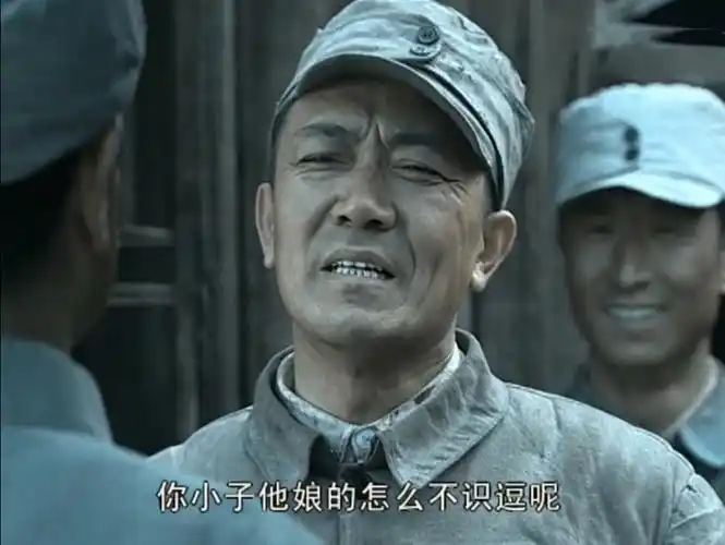 你小子他娘的怎么不识逗呢(《亮剑》李云龙表情包)