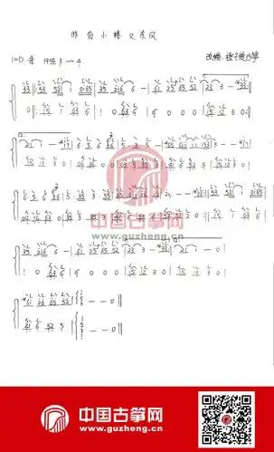 昨夜小楼又东风(费玉清演唱歌曲)