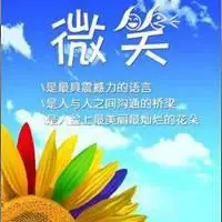 笑对人生图片头像和乐观笑对人生相符的头像点击鼠标右键下载
