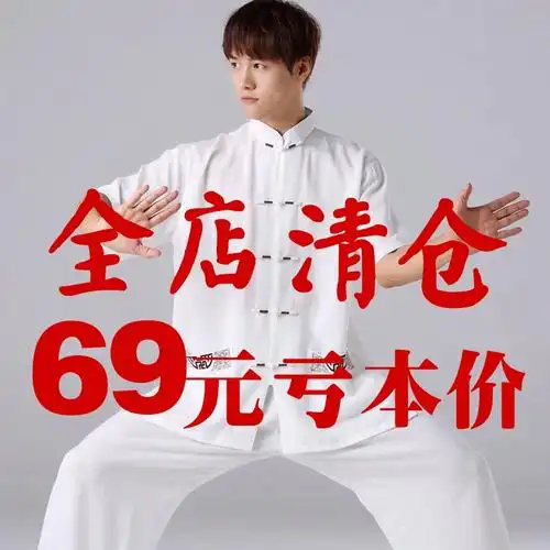 太极服短袖男夏天棉麻透气薄亚麻中袖太极拳练功服女套装新款夏季