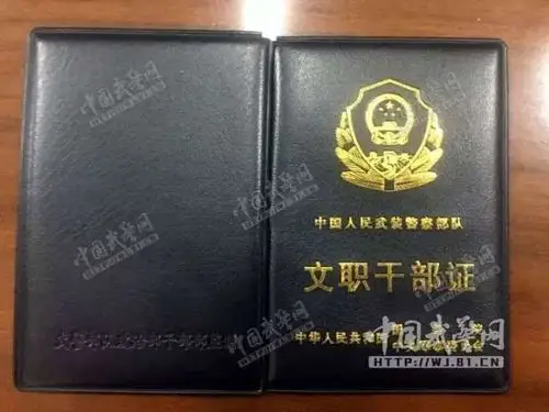 独家揭秘武警部队新证件细节首次呈现7月1日全面换发