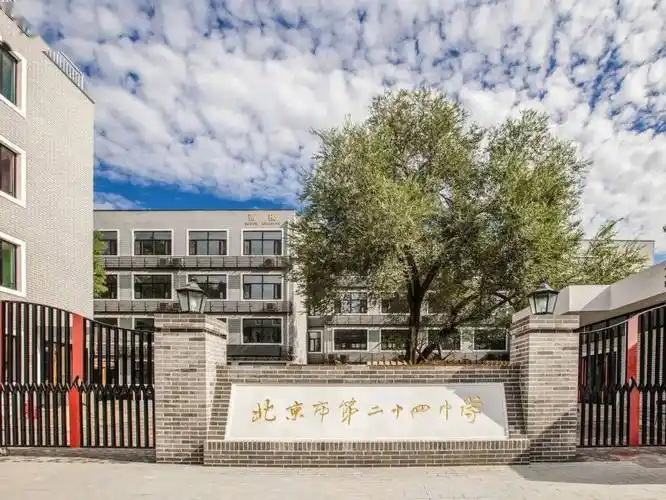 北京市第二十四中学为方便考生与学校取得联系,您可以扫码登记,我校