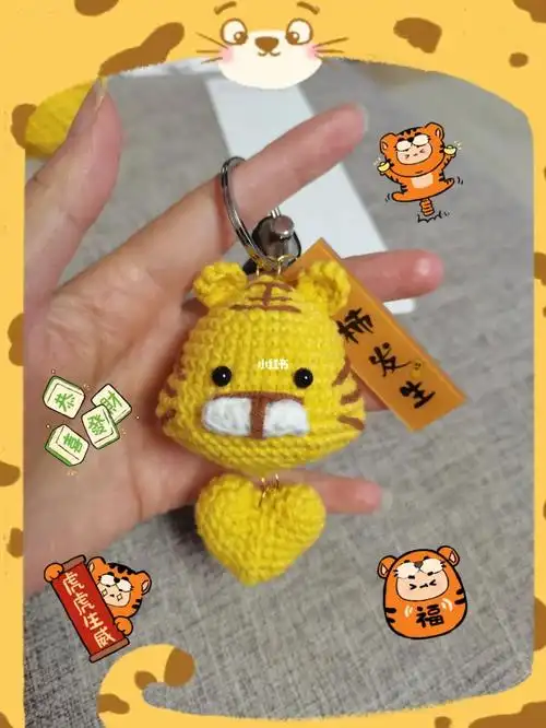 钩针编织图解小老虎钥匙扣毛线钩织