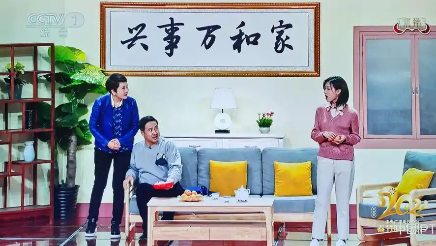 2021春晚相声小品