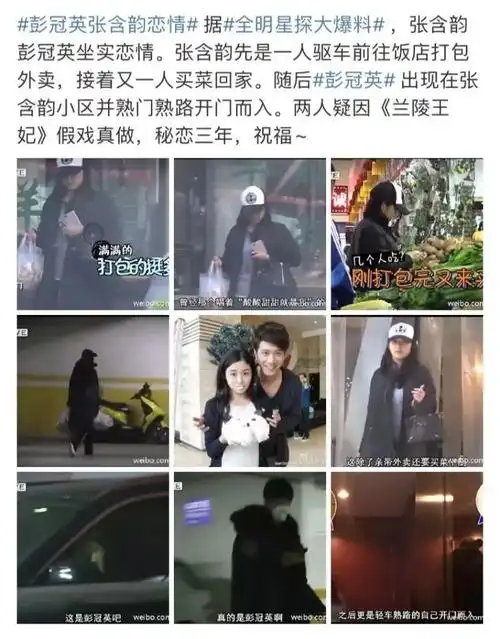 国民甜妹和暴躁下头男同居了网友直呼快跑女方曾传和彭冠英隐婚