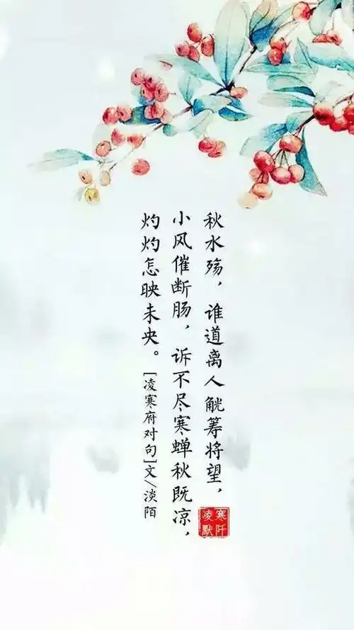 古风诗句〕作者/淡陌