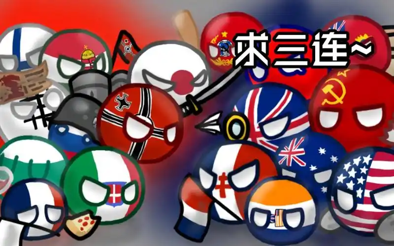 【波兰球】二战参战国2.0(部分)绘画过程